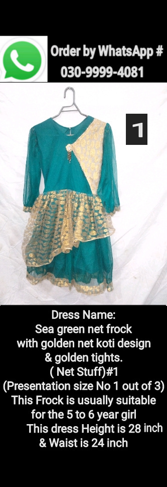 Sea Green net frock with golden net koti design & golden tights ( Net stuff)#1 (presentation size No. 1 out of 3)