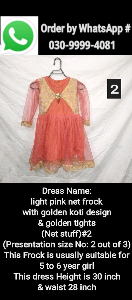 Light pink net frock with golden koti design & golden tights ( Net stuff)#2 ( presentation size No. 2 out of 3)
